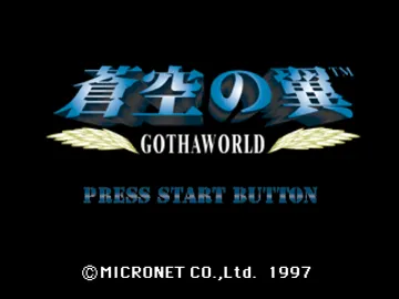 Soukuu no Tsubasa - Gotha World (JP) screen shot title